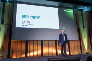 エンソート 2026 R&Dイノベーションサミット 開会の挨拶 エンソート・代表 三井俊男